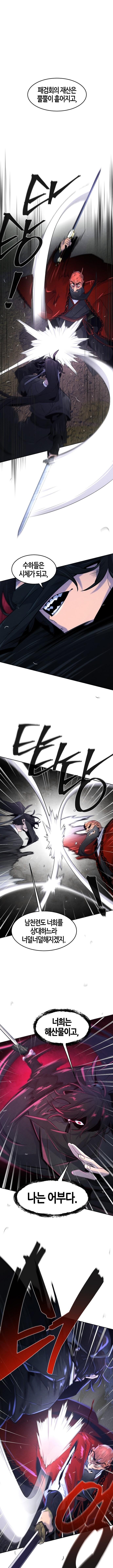 The Return of the Crazy Demon ตอนที่ 100 3
