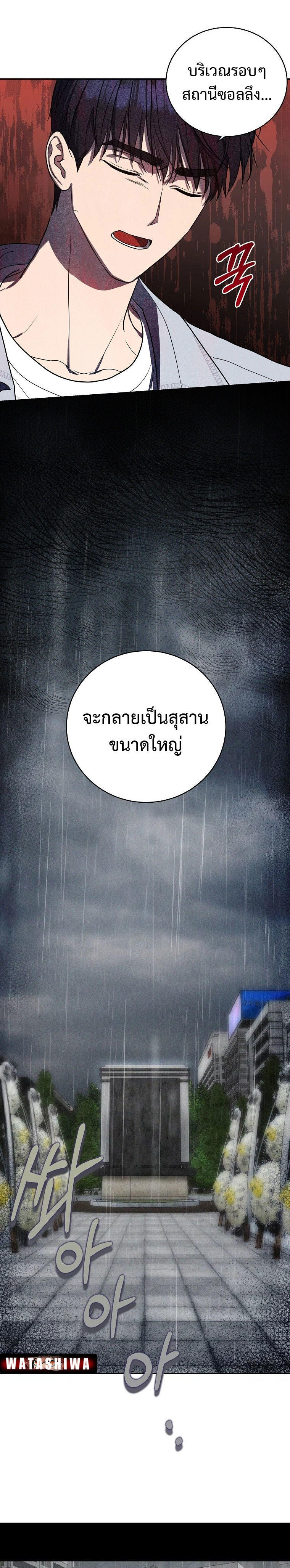 The Rankers Guide to Live an Ordinary Life ตอนที่ 4 3