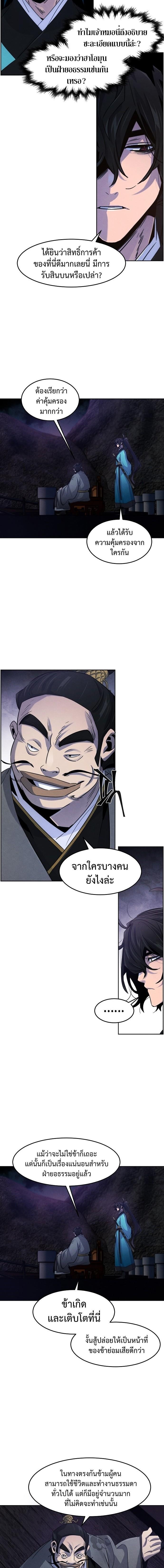 The Return of the Crazy Demon ตอนที่ 103 3