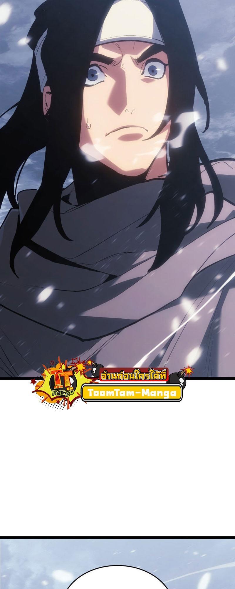 Reaper of the Drifting Moon ตอนที่ 82 39
