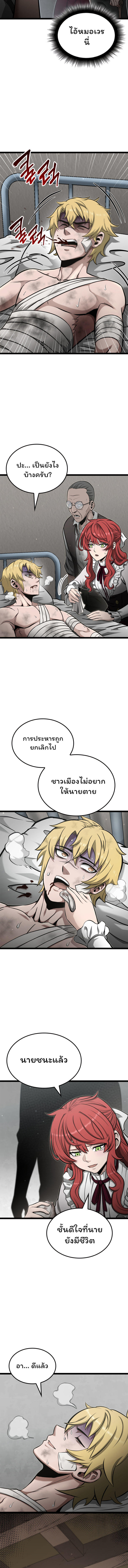 Boxer Kali ตอนที่ 27 3
