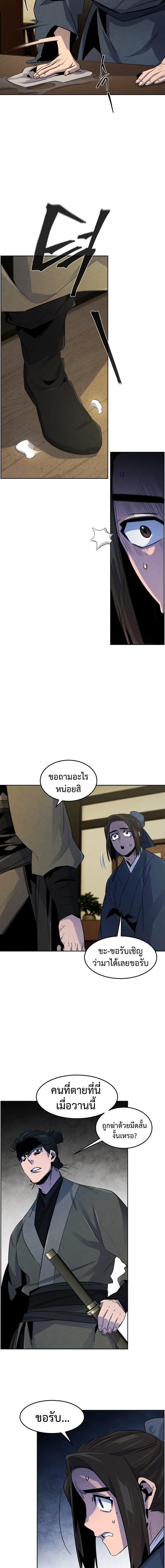 The Return of the Crazy Demon ตอนที่ 95 3