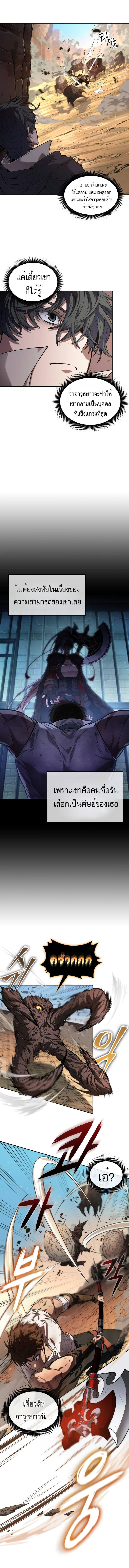 The Last Adventurer ตอนที่ 6 3