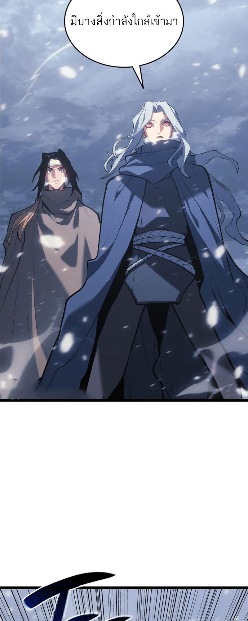 Reaper of the Drifting Moon ตอนที่ 82 40