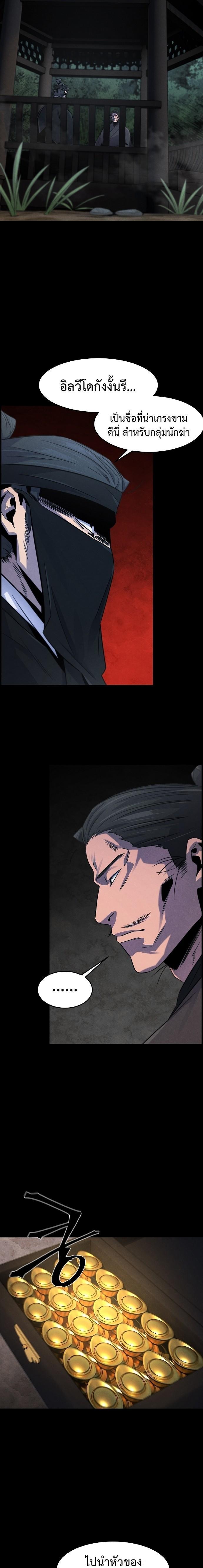 The Return of the Crazy Demon ตอนที่ 93 4