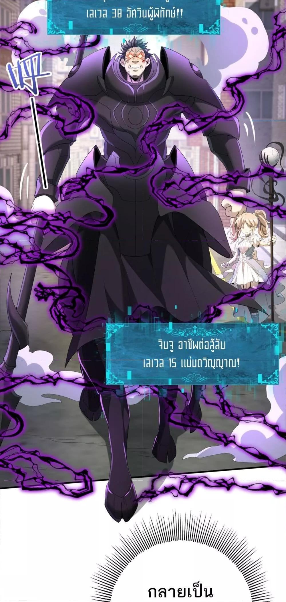 I am Drako Majstor ตอนที่ 11 40