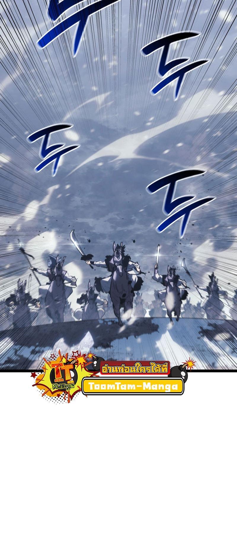 Reaper of the Drifting Moon ตอนที่ 82 41