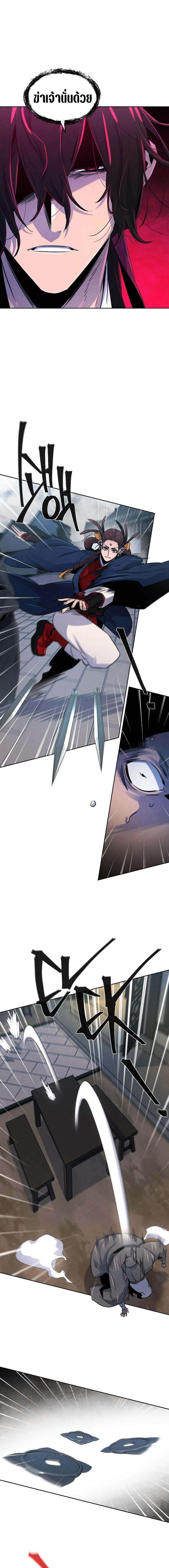 The Return of the Crazy Demon ตอนที่ 96 4