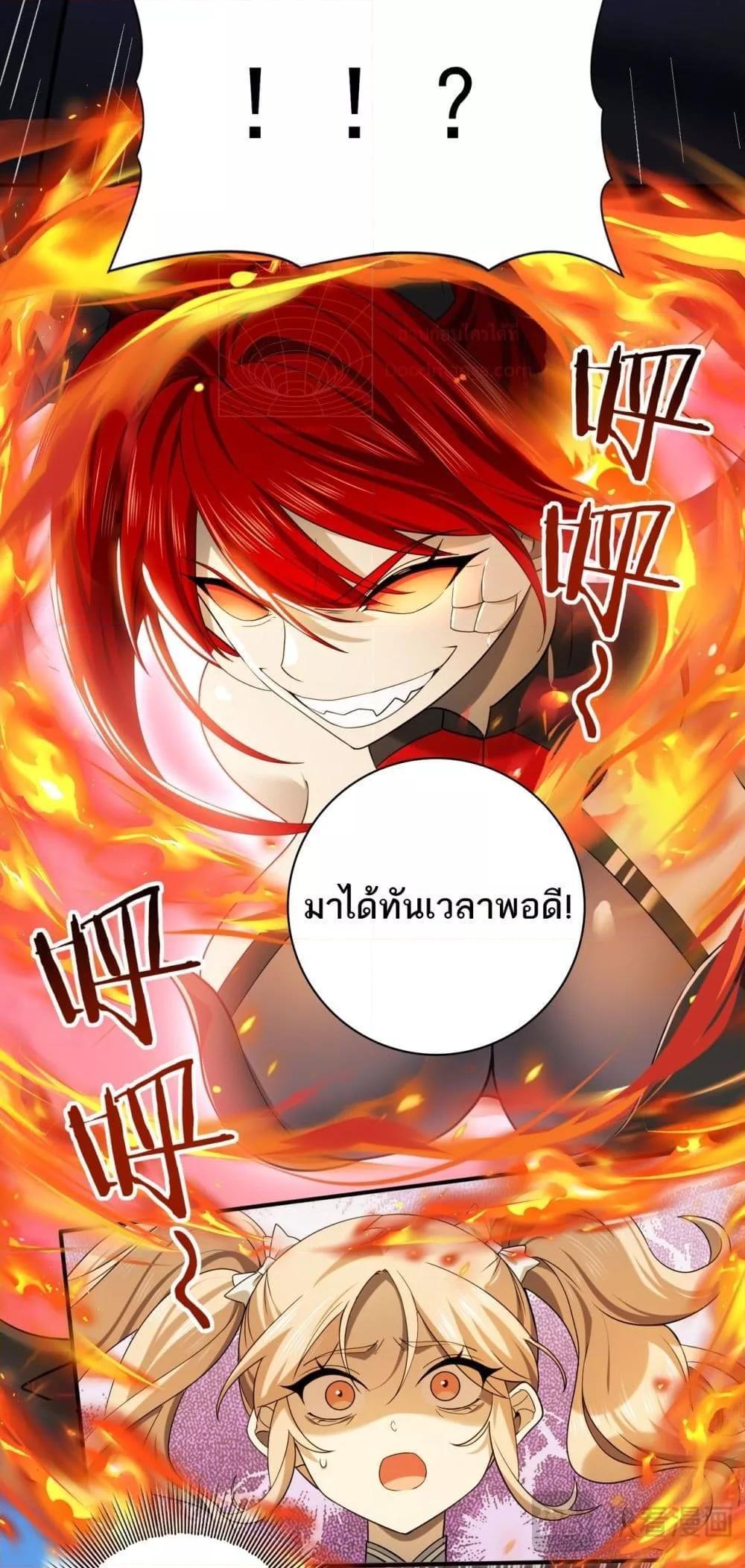 I am Drako Majstor ตอนที่ 11 49