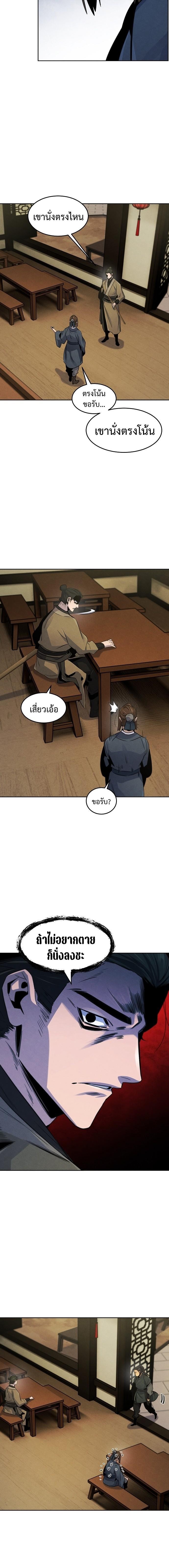 The Return of the Crazy Demon ตอนที่ 95 4