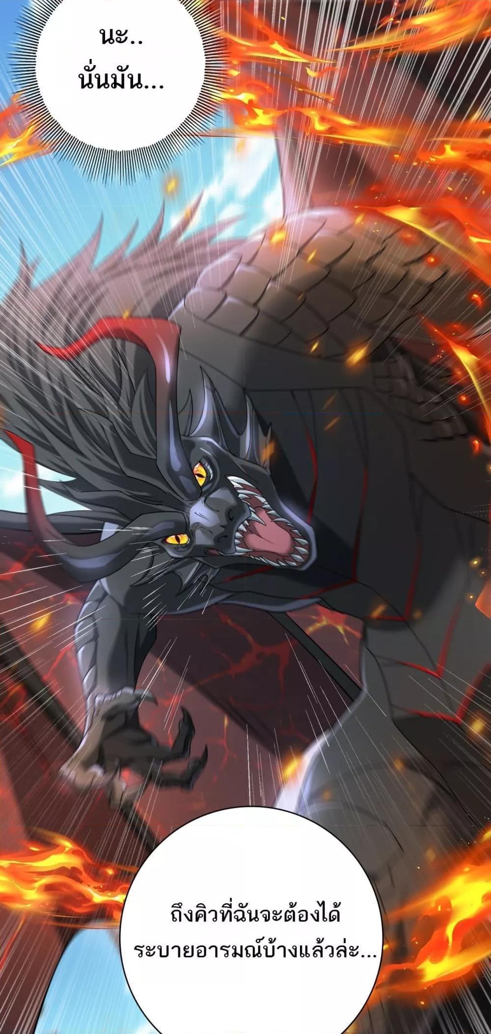 I am Drako Majstor ตอนที่ 11 50