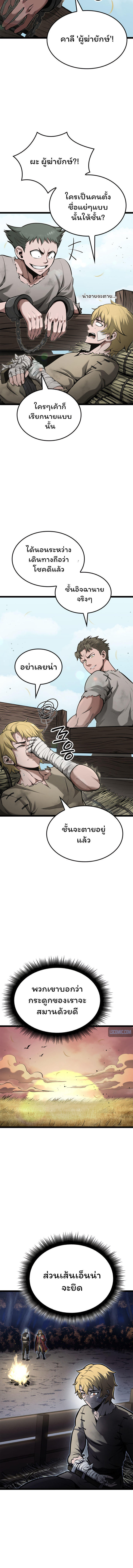 Boxer Kali ตอนที่ 27 5