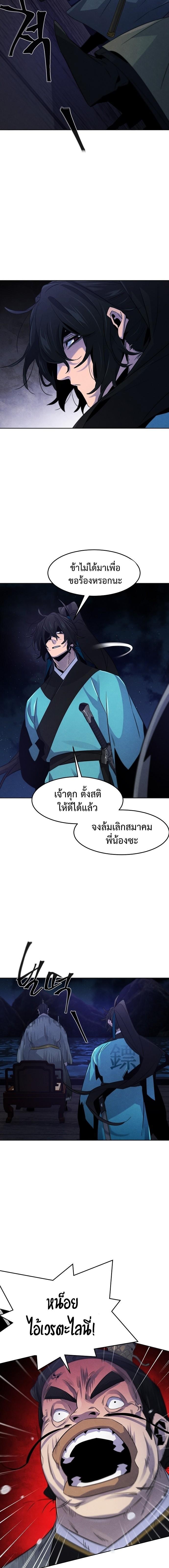 The Return of the Crazy Demon ตอนที่ 103 6