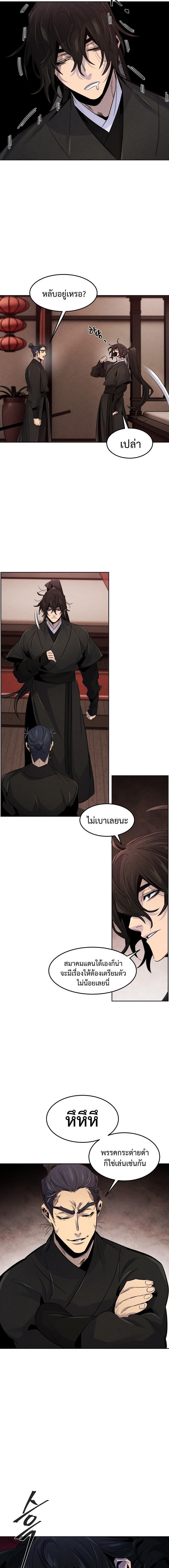The Return of the Crazy Demon ตอนที่ 97 6