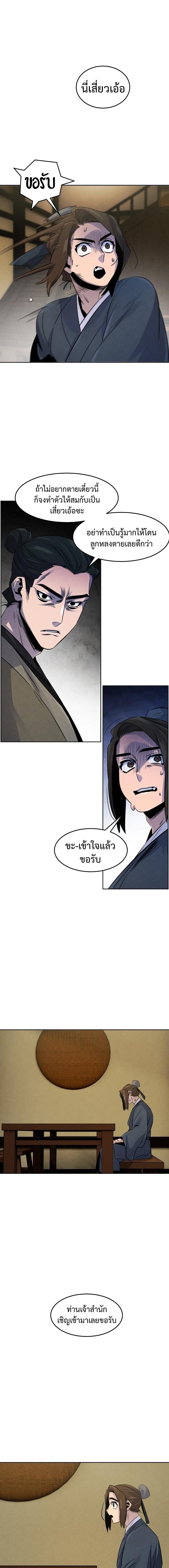The Return of the Crazy Demon ตอนที่ 95 6