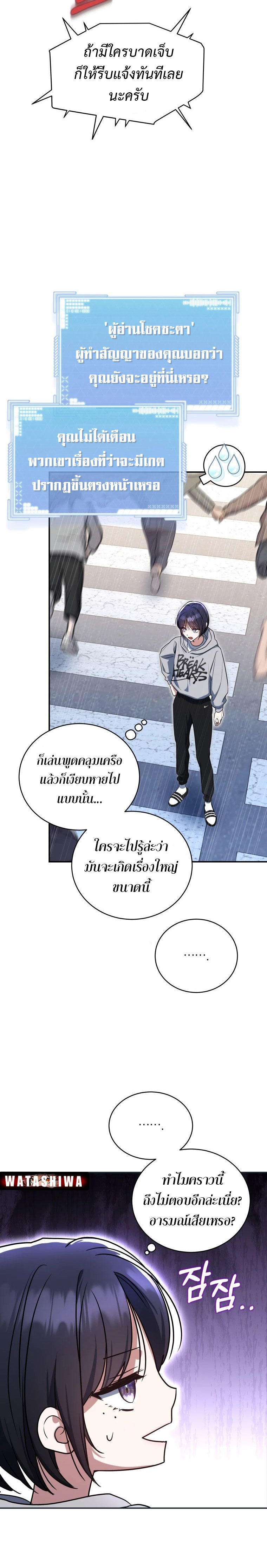 The Rankers Guide to Live an Ordinary Life ตอนที่ 3 6