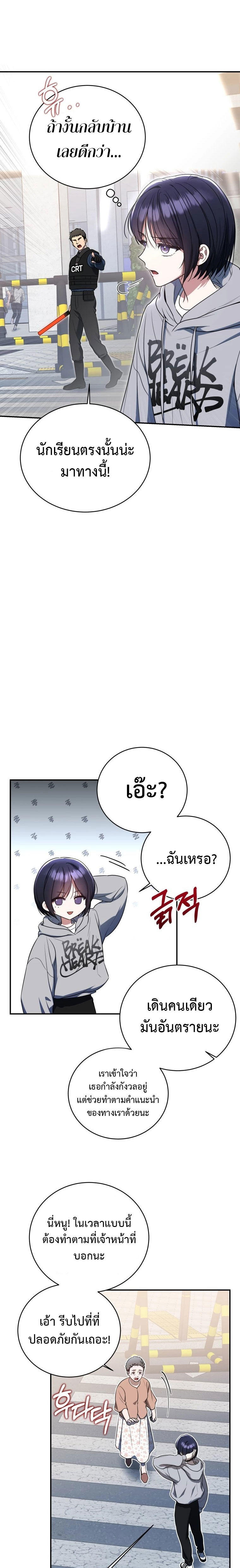 The Rankers Guide to Live an Ordinary Life ตอนที่ 3 7