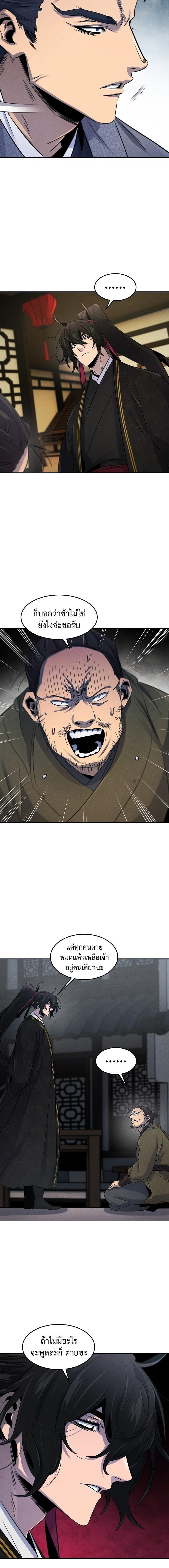 The Return of the Crazy Demon ตอนที่ 96 7