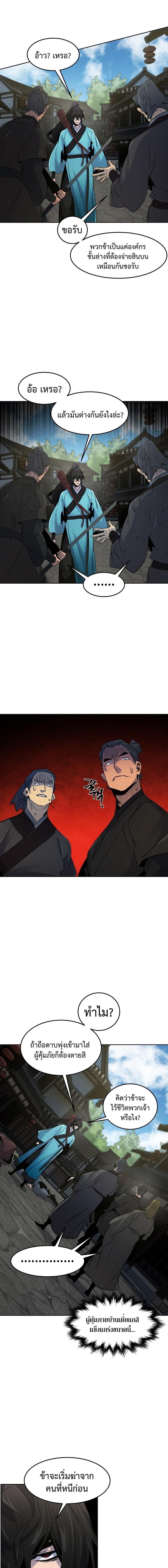 The Return of the Crazy Demon ตอนที่ 102 7