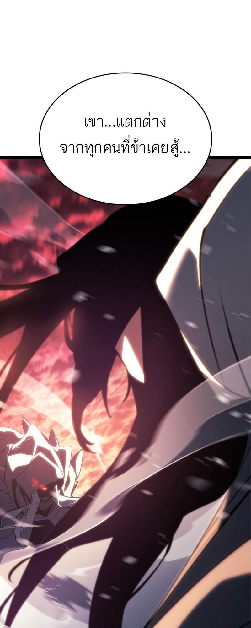Reaper of the Drifting Moon ตอนที่ 82 81