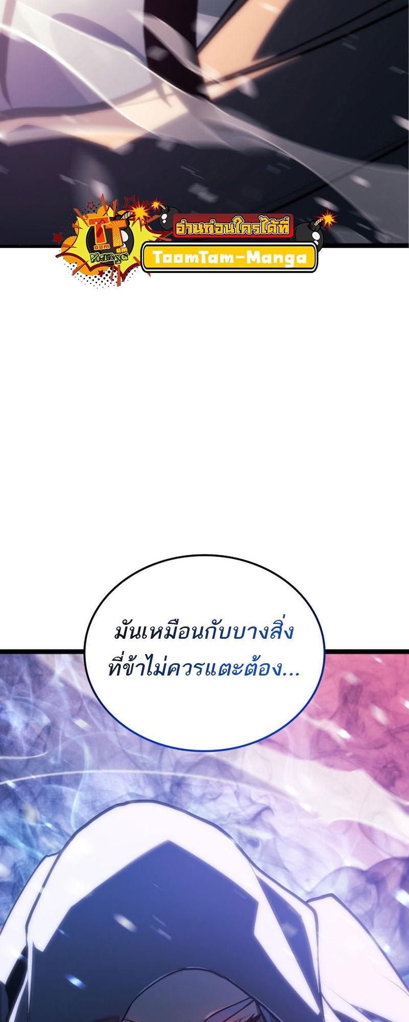 Reaper of the Drifting Moon ตอนที่ 82 82
