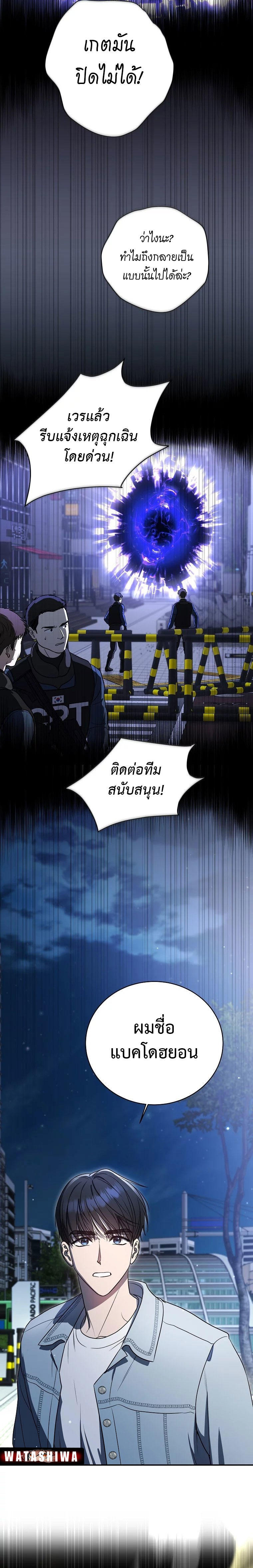 The Rankers Guide to Live an Ordinary Life ตอนที่ 4 8