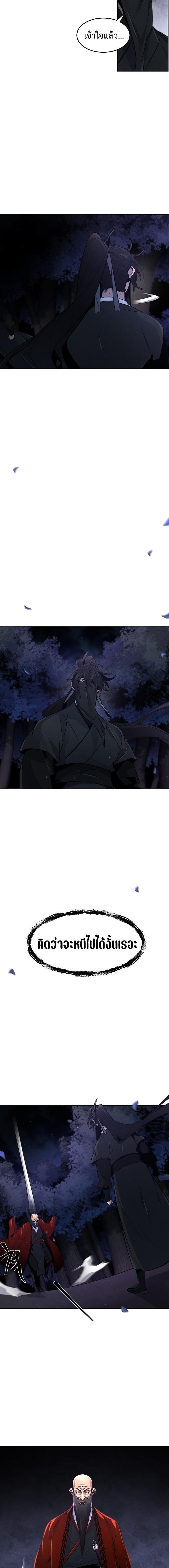The Return of the Crazy Demon ตอนที่ 99 8
