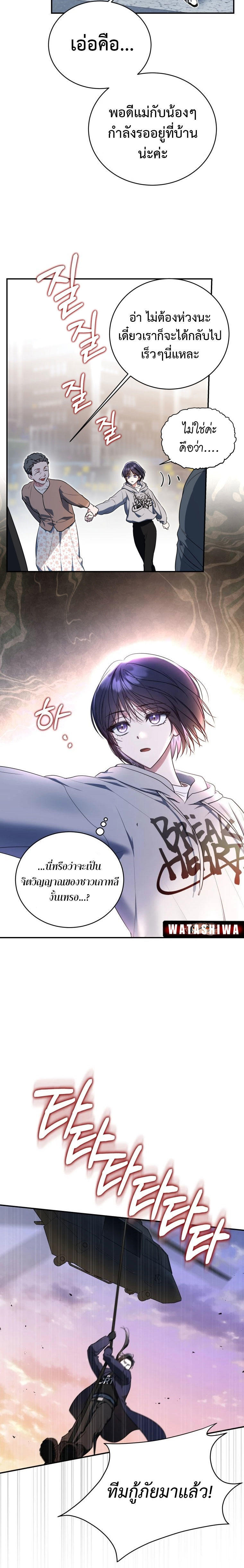 The Rankers Guide to Live an Ordinary Life ตอนที่ 3 8