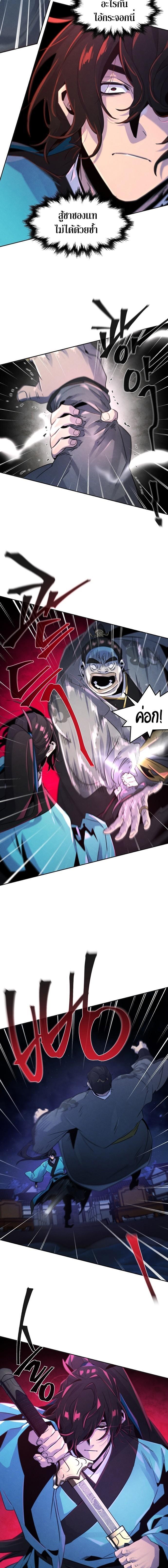 The Return of the Crazy Demon ตอนที่ 103 8