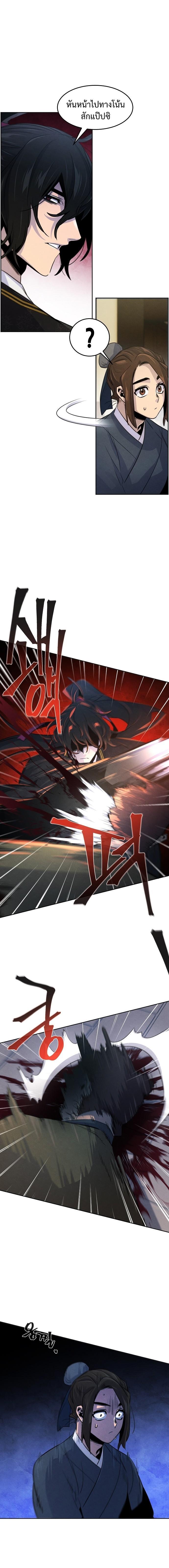 The Return of the Crazy Demon ตอนที่ 96 9