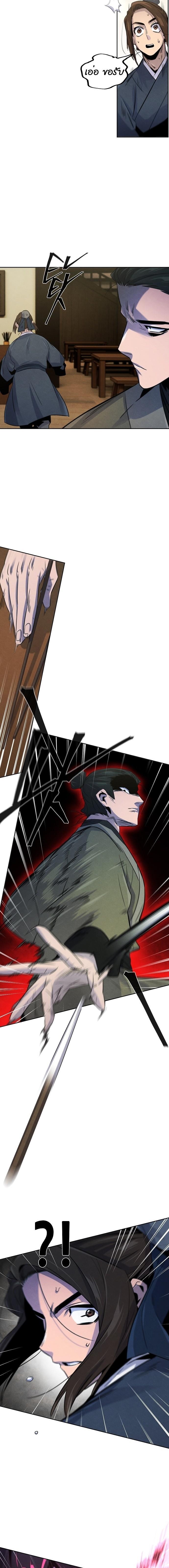 The Return of the Crazy Demon ตอนที่ 95 9