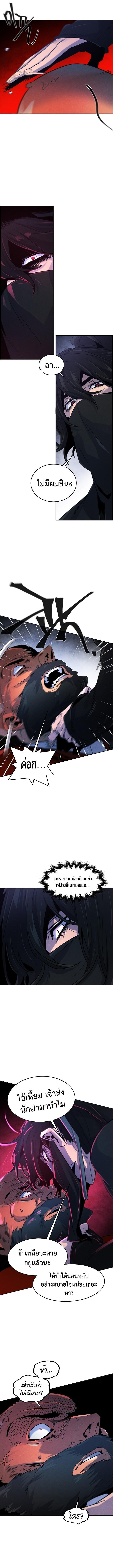 The Return of the Crazy Demon ตอนที่ 100 9