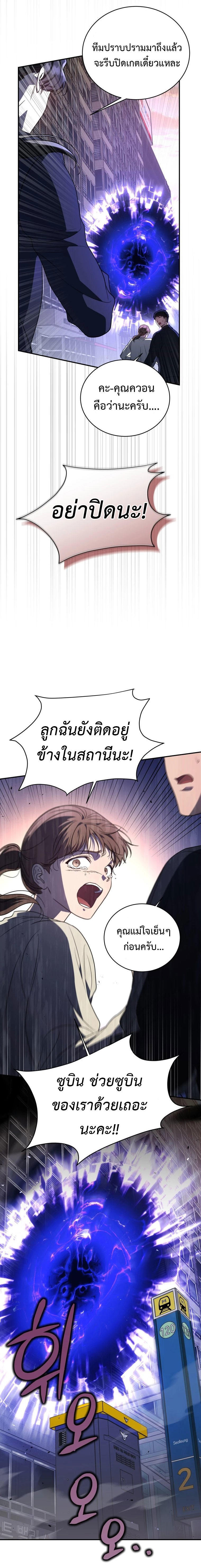The Rankers Guide to Live an Ordinary Life ตอนที่ 3 9