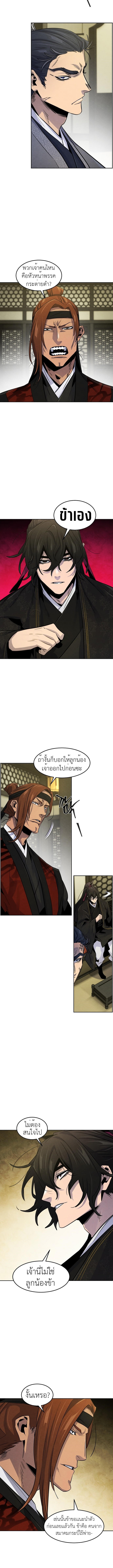 The Return of the Crazy Demon ตอนที่ 89 9