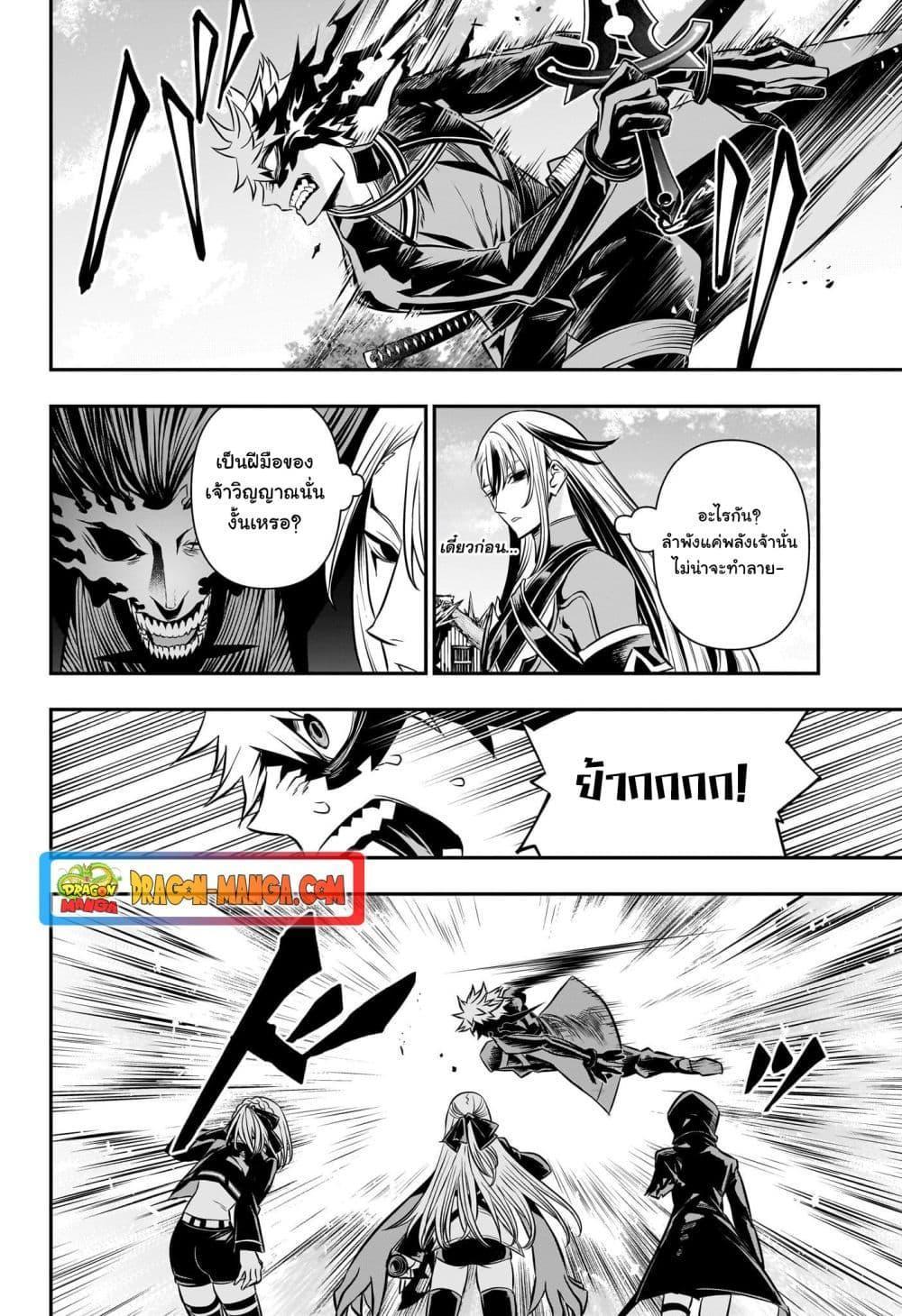 Nue’s Exorcist ตอนที่ 41 10