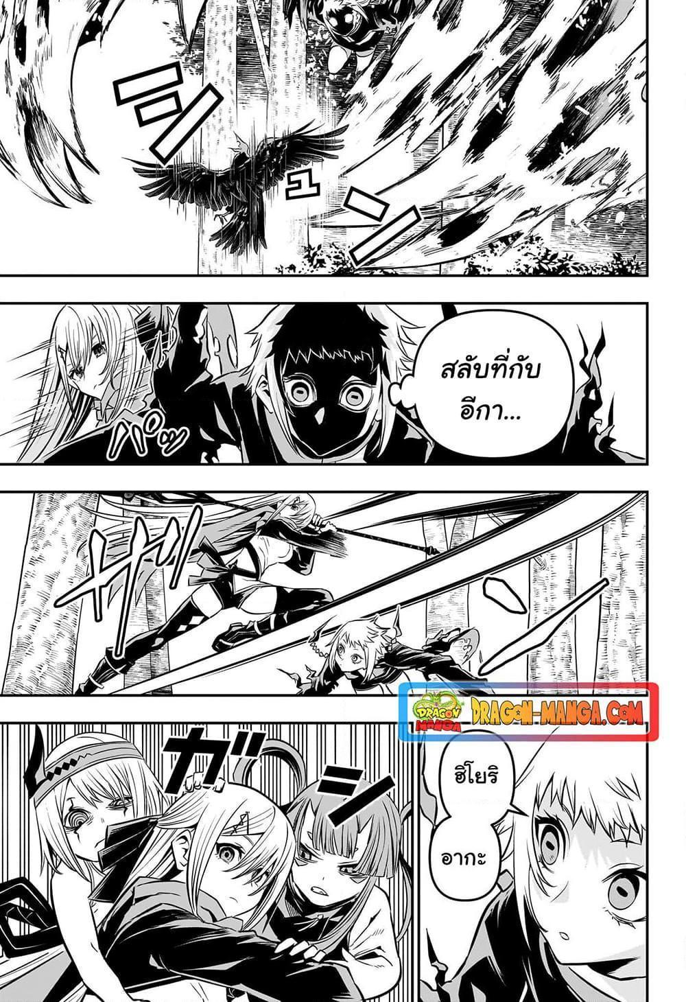 Nue’s Exorcist ตอนที่ 40 10
