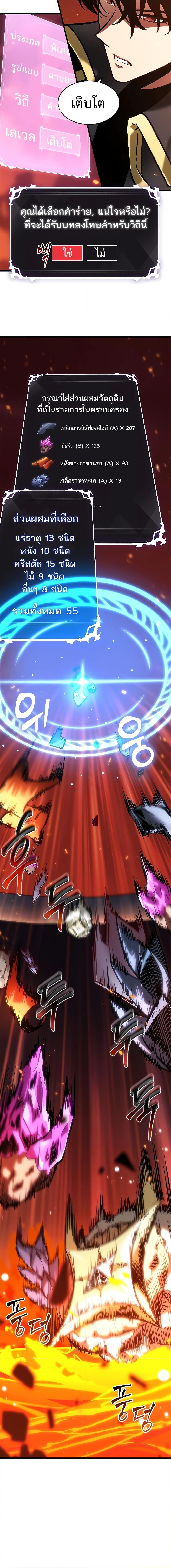 Pick Me Up, Infinite Gacha ตอนที่ 89 11