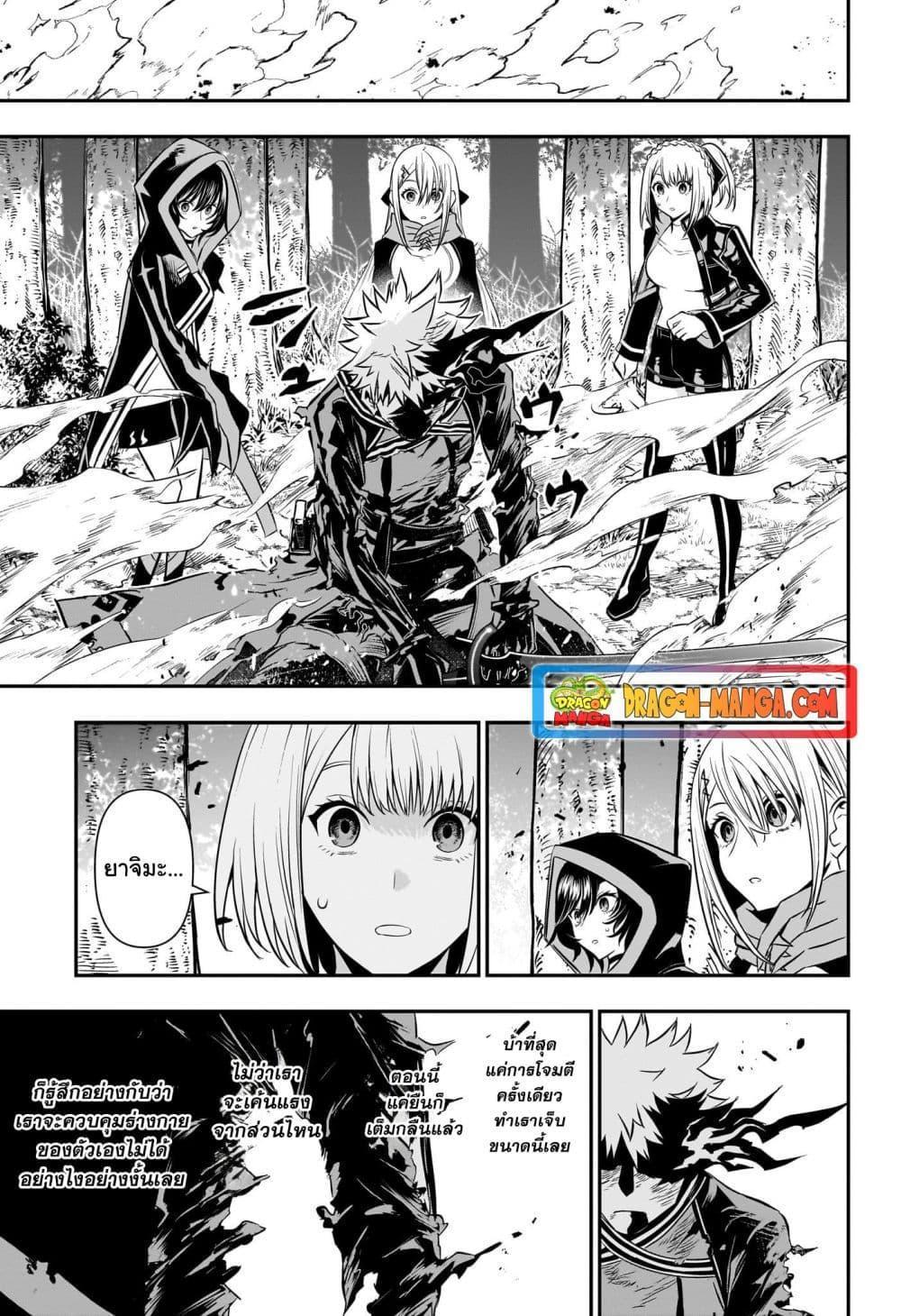 Nue’s Exorcist ตอนที่ 41 11