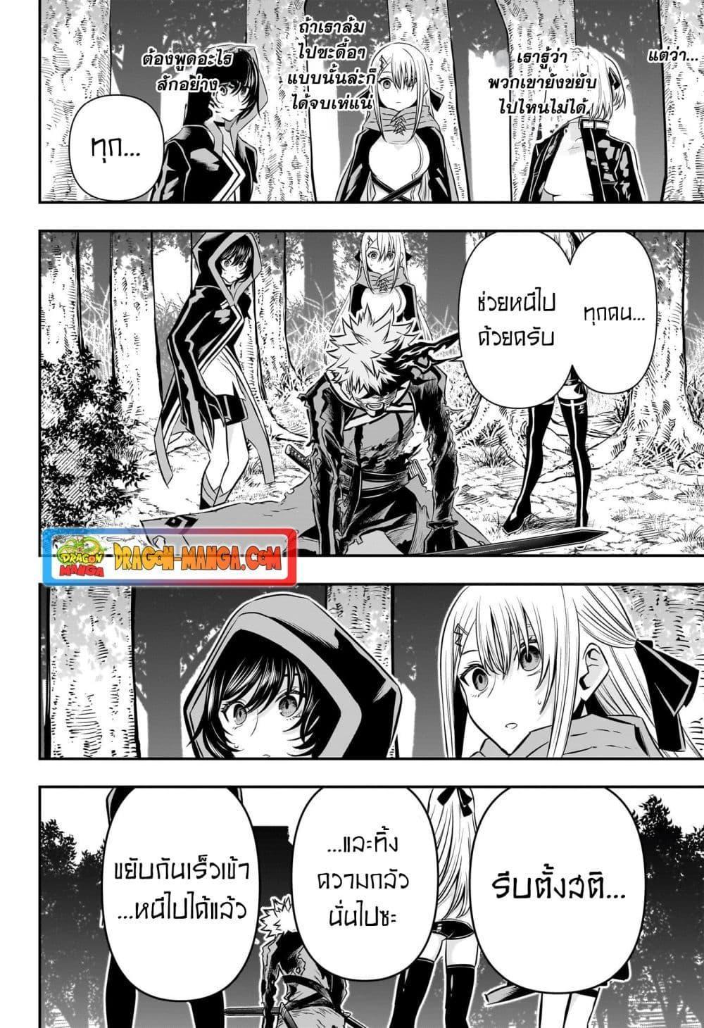 Nue’s Exorcist ตอนที่ 41 12