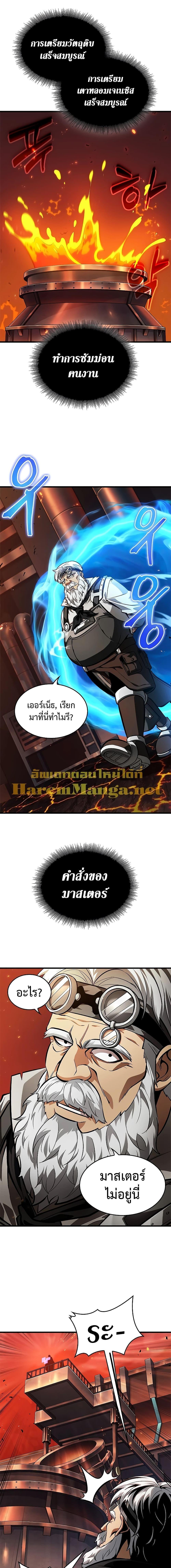 Pick Me Up, Infinite Gacha ตอนที่ 89 12