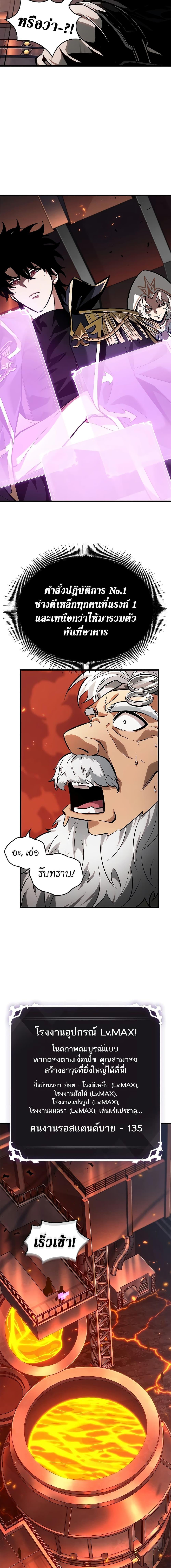 Pick Me Up, Infinite Gacha ตอนที่ 89 13