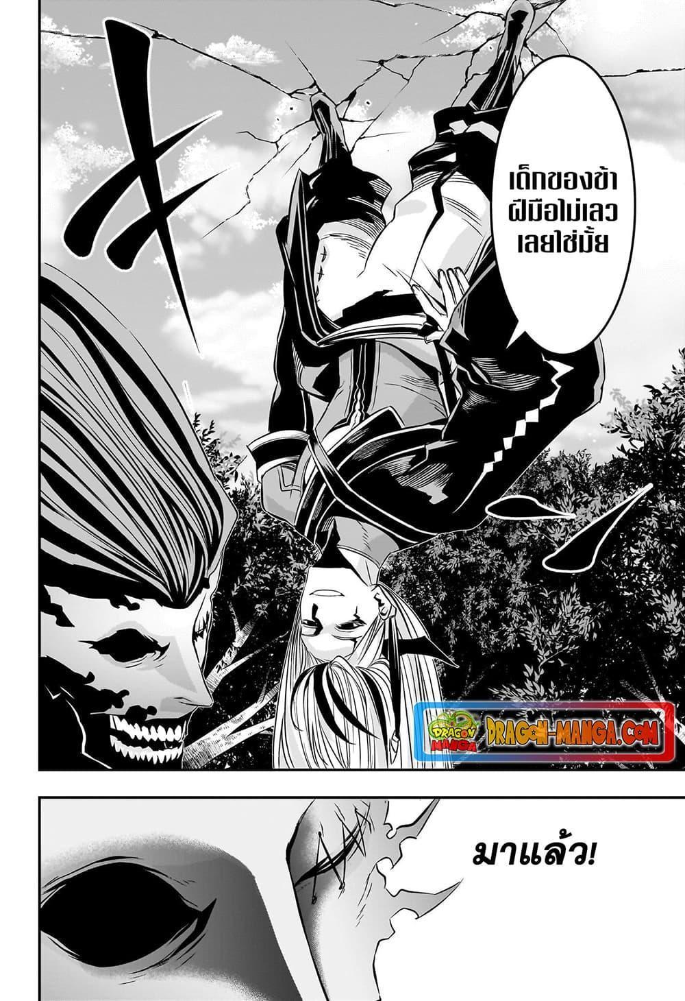 Nue’s Exorcist ตอนที่ 40 13