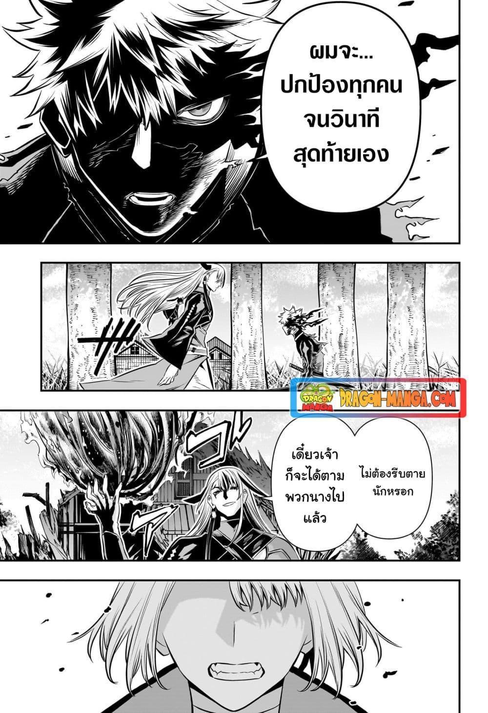 Nue’s Exorcist ตอนที่ 41 13