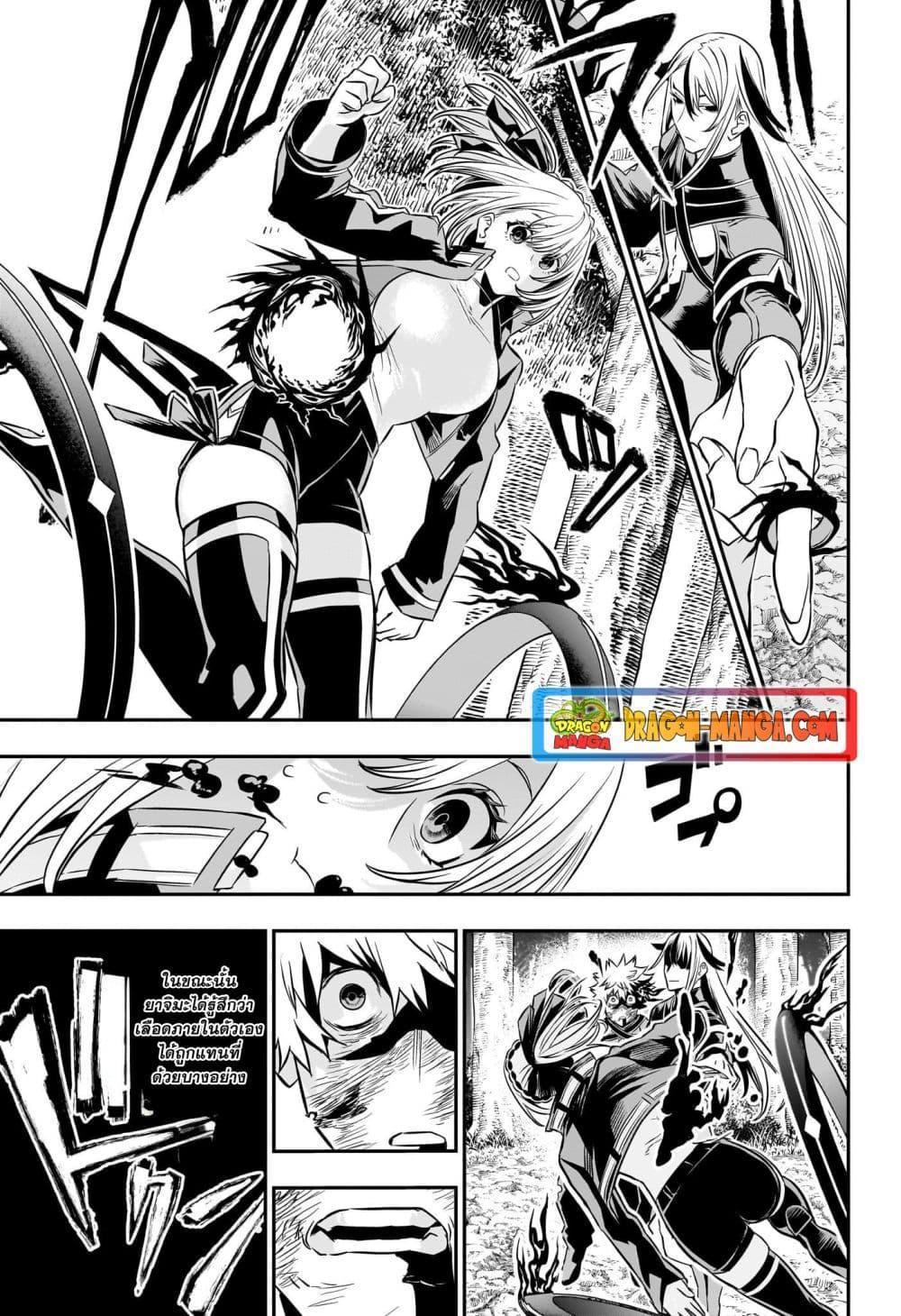 Nue’s Exorcist ตอนที่ 41 15