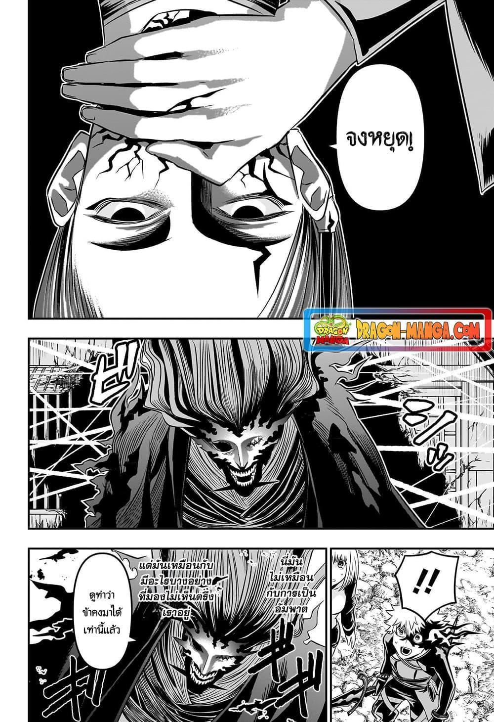Nue’s Exorcist ตอนที่ 40 15