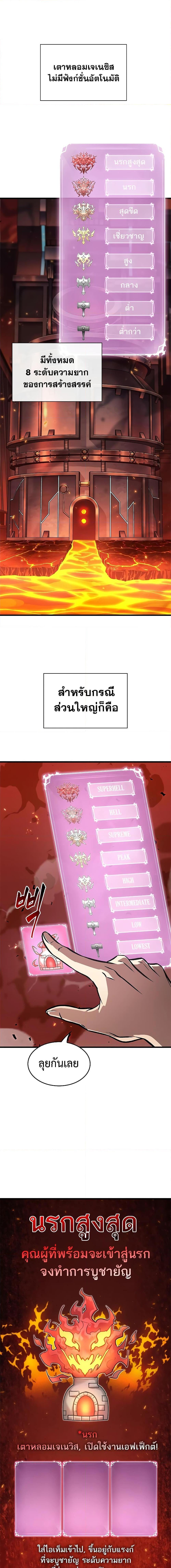 Pick Me Up, Infinite Gacha ตอนที่ 89 16