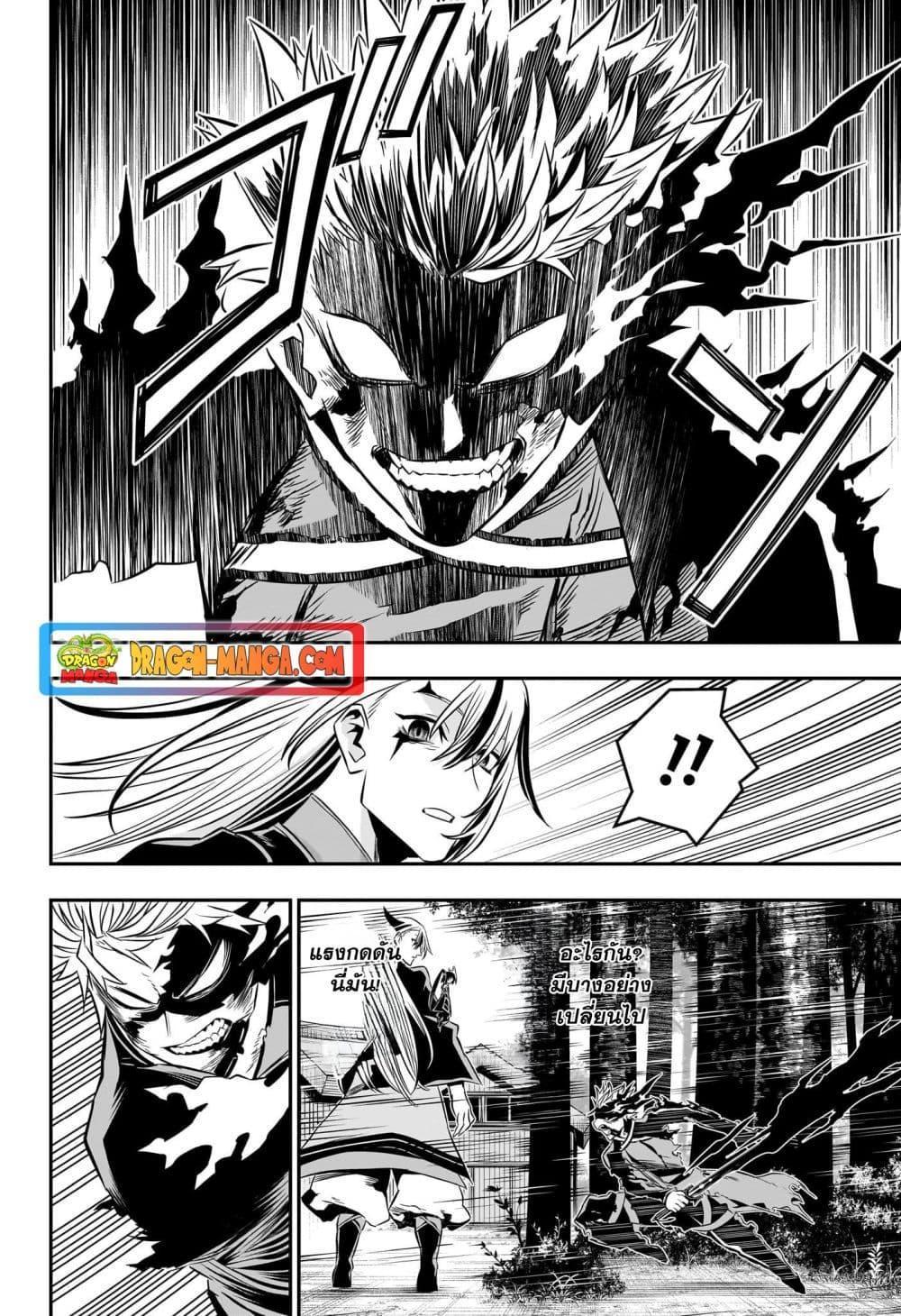 Nue’s Exorcist ตอนที่ 41 16
