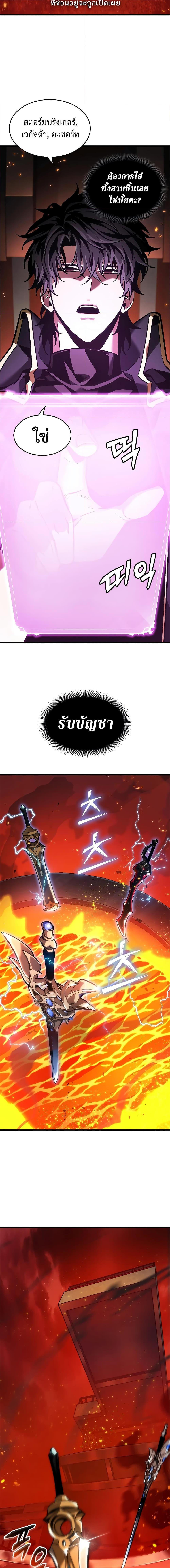 Pick Me Up, Infinite Gacha ตอนที่ 89 17