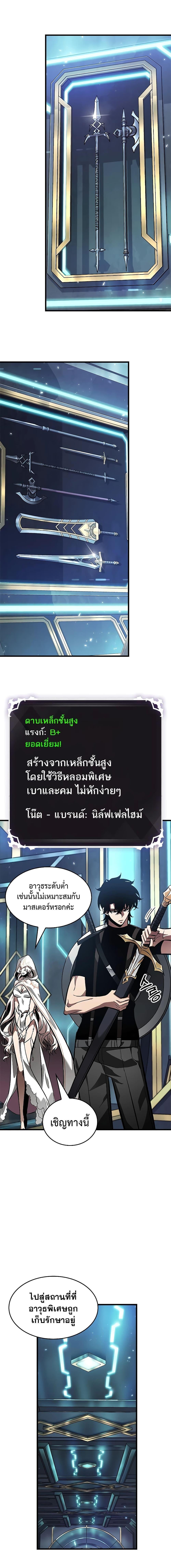 Pick Me Up, Infinite Gacha ตอนที่ 89 2