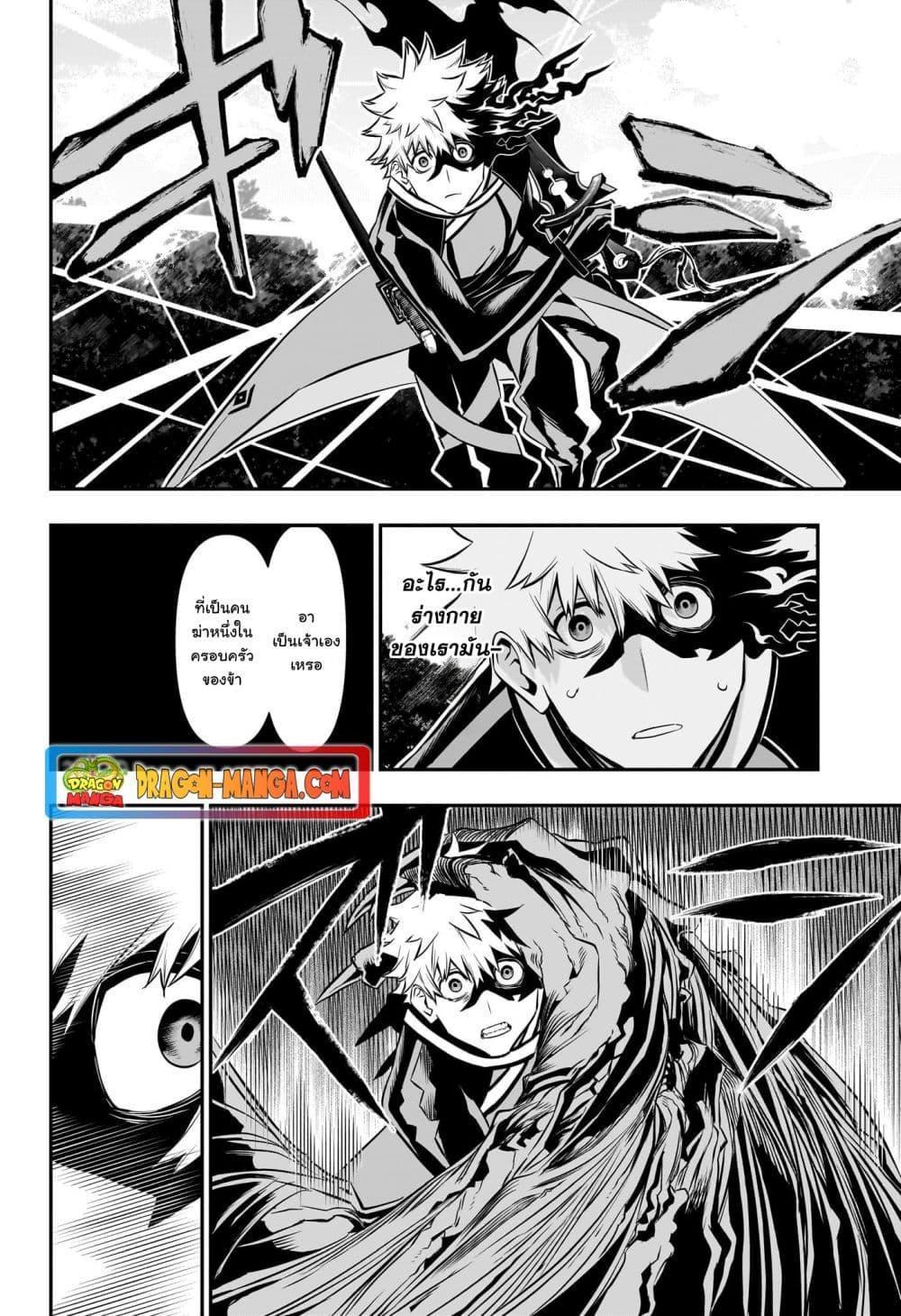 Nue’s Exorcist ตอนที่ 41 2